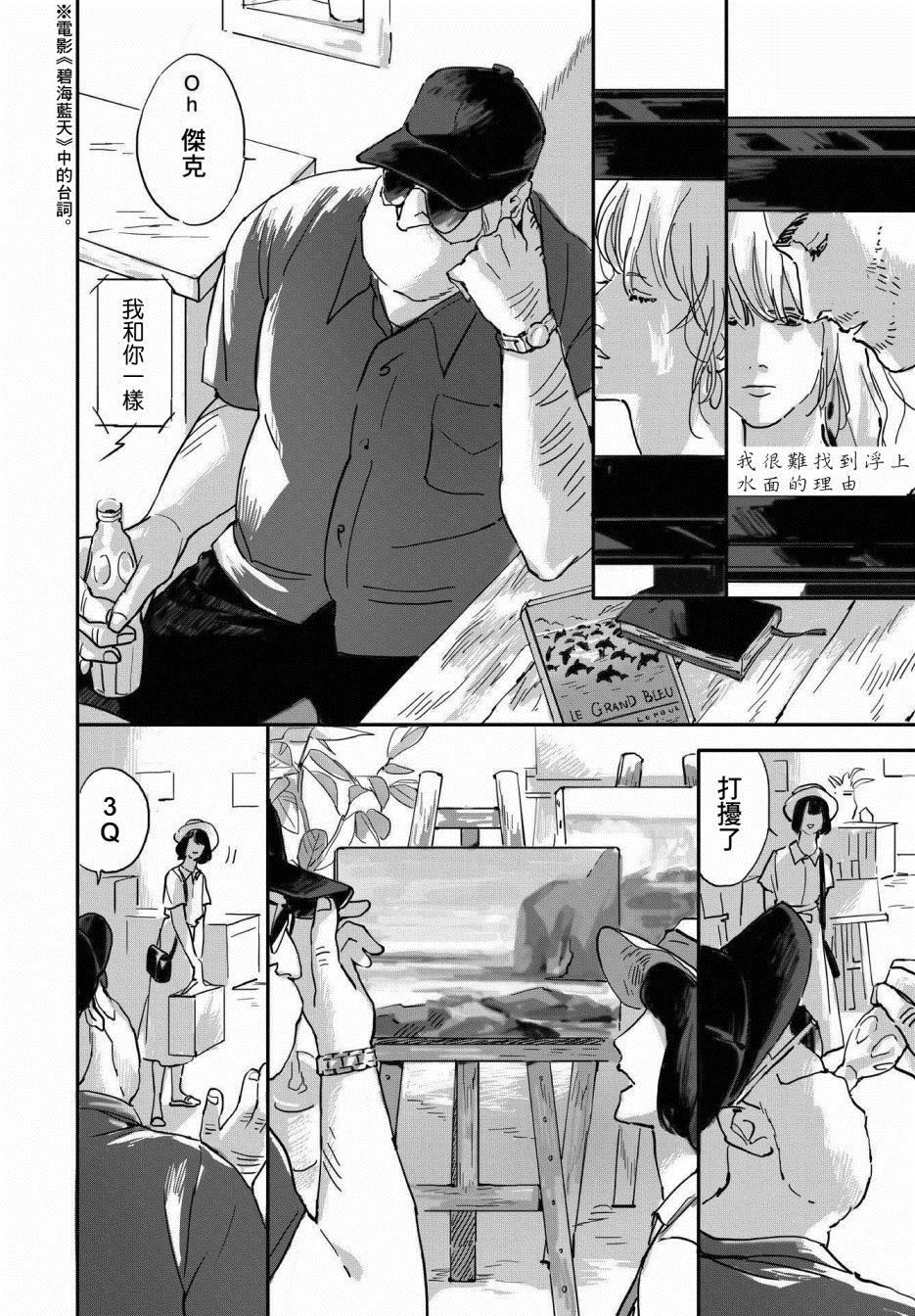 《KIKUO》漫画最新章节第1话免费下拉式在线观看章节第【2】张图片