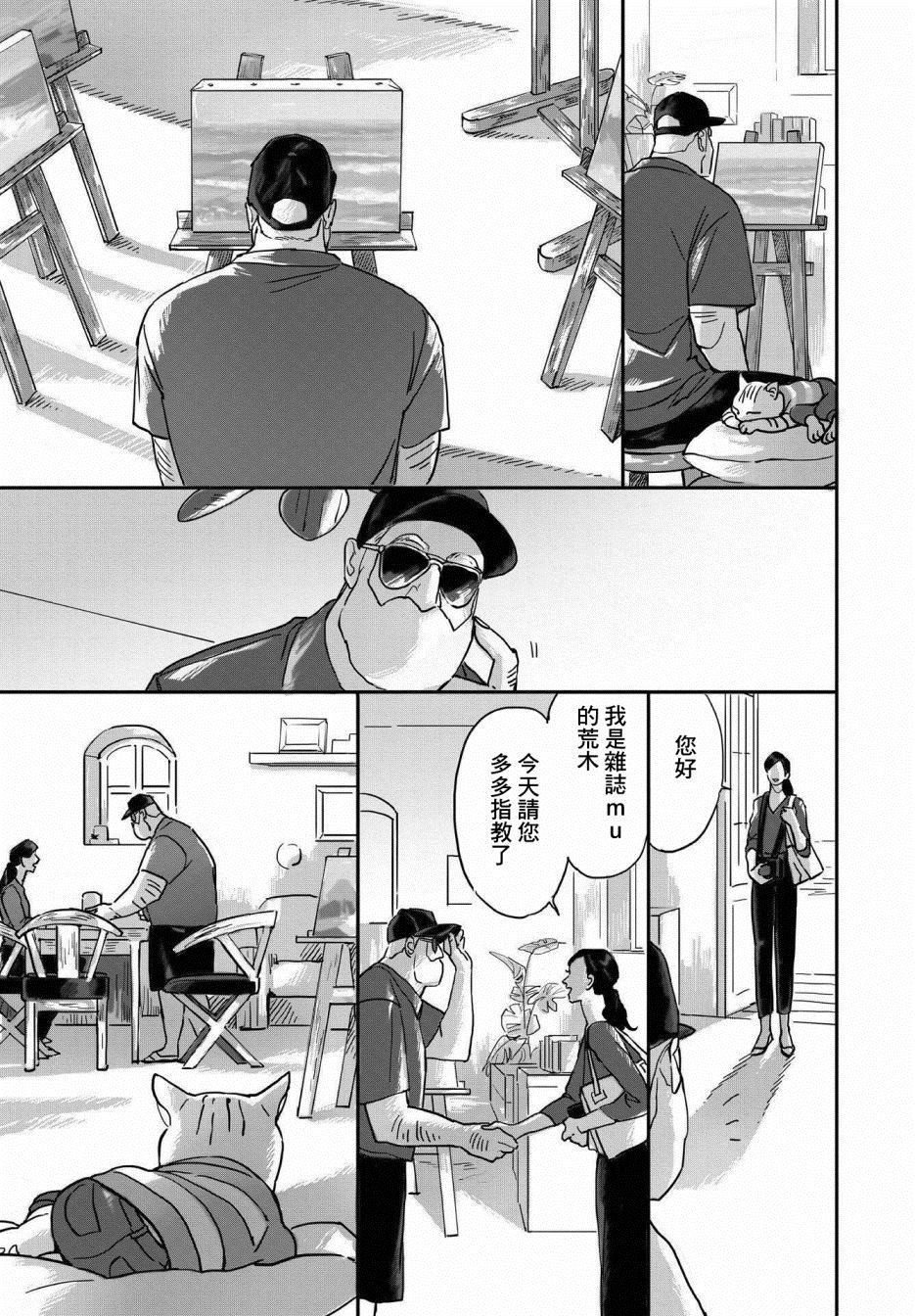 《KIKUO》漫画最新章节第1话免费下拉式在线观看章节第【17】张图片