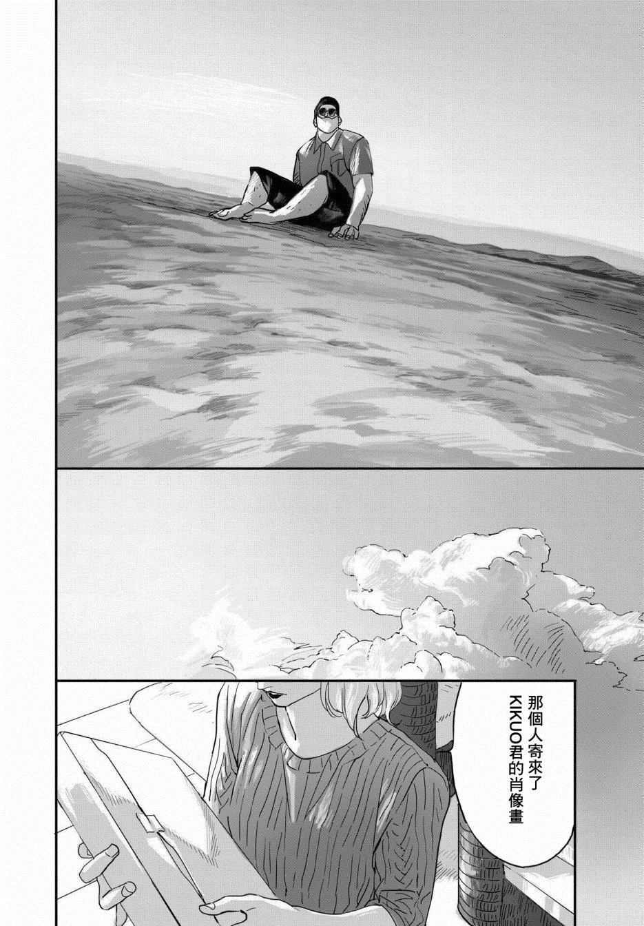 《KIKUO》漫画最新章节第1话免费下拉式在线观看章节第【22】张图片