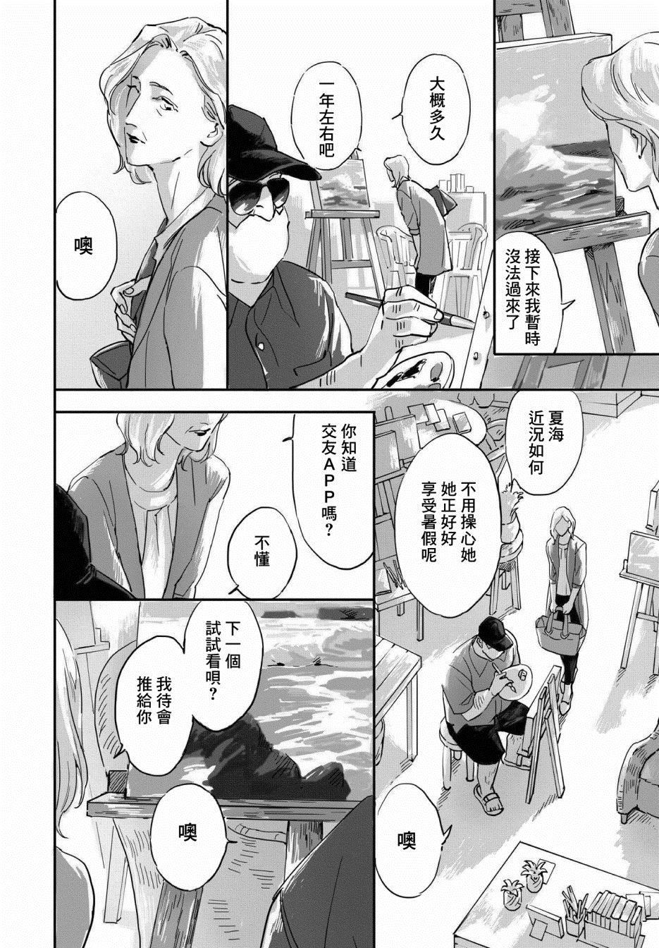 《KIKUO》漫画最新章节第1话免费下拉式在线观看章节第【4】张图片