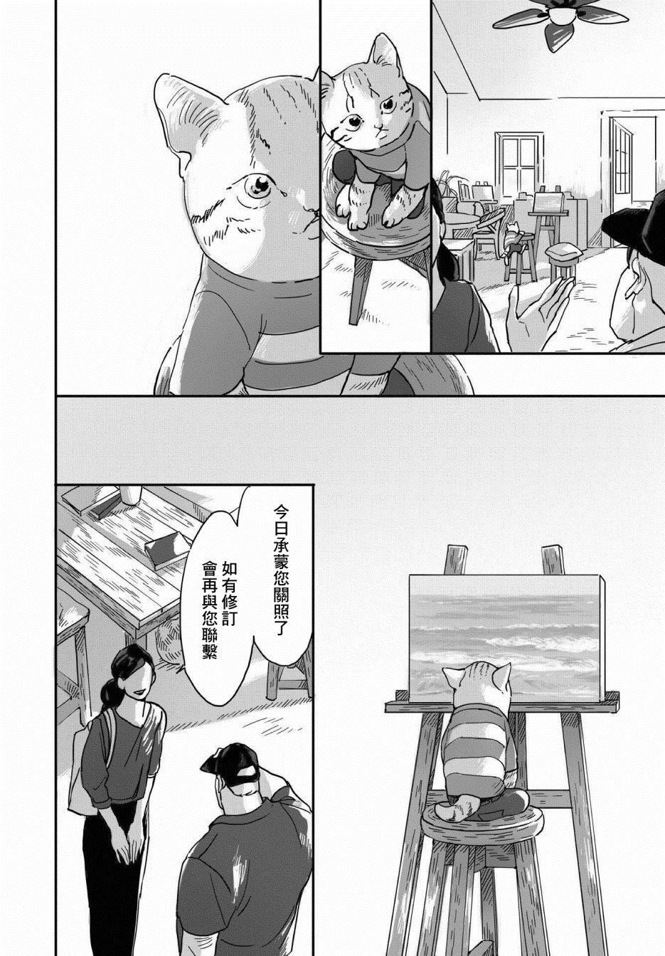 《KIKUO》漫画最新章节第1话免费下拉式在线观看章节第【18】张图片