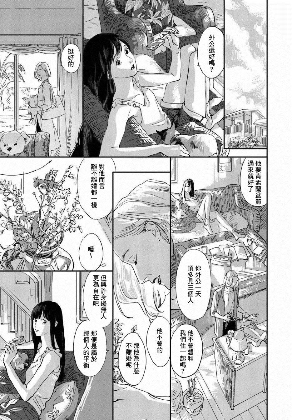 《KIKUO》漫画最新章节第1话免费下拉式在线观看章节第【5】张图片