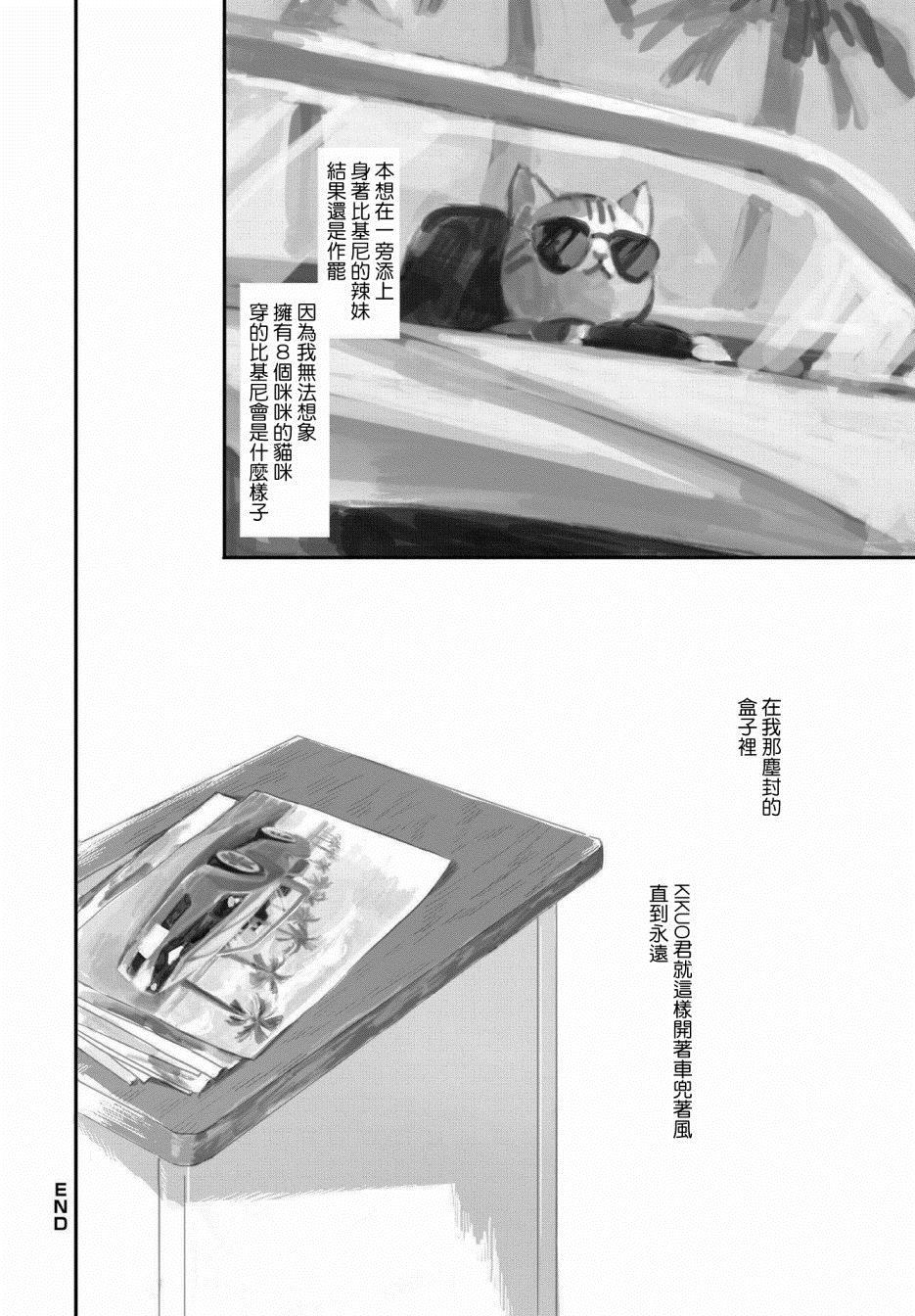 《KIKUO》漫画最新章节第1话免费下拉式在线观看章节第【26】张图片