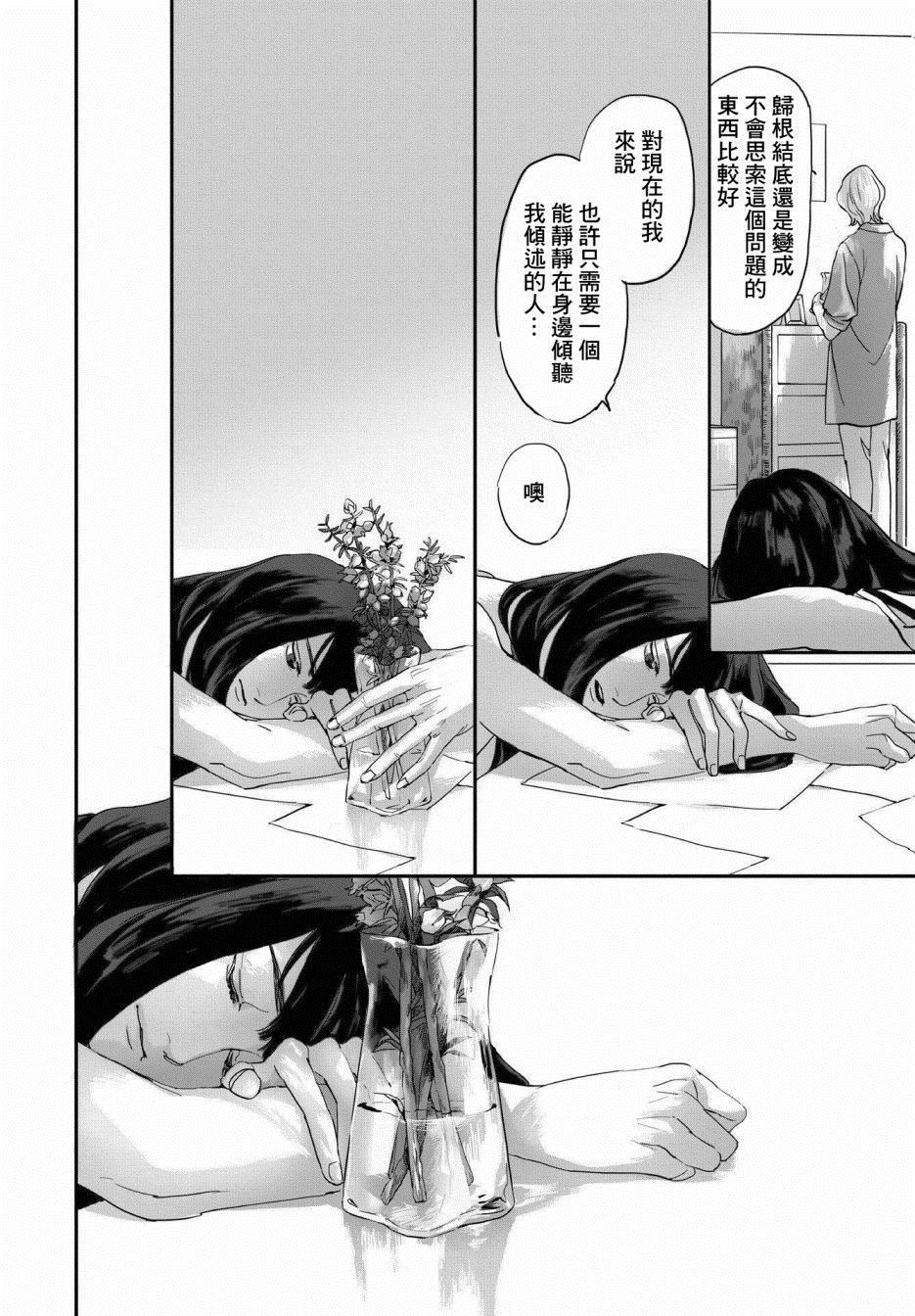 《KIKUO》漫画最新章节第1话免费下拉式在线观看章节第【16】张图片