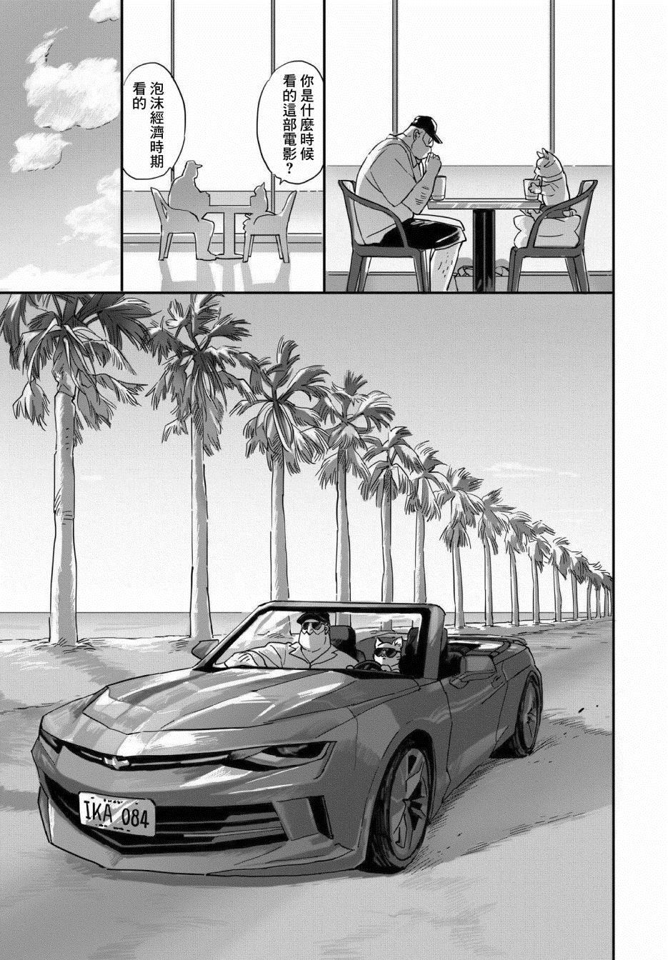 《KIKUO》漫画最新章节第1话免费下拉式在线观看章节第【9】张图片