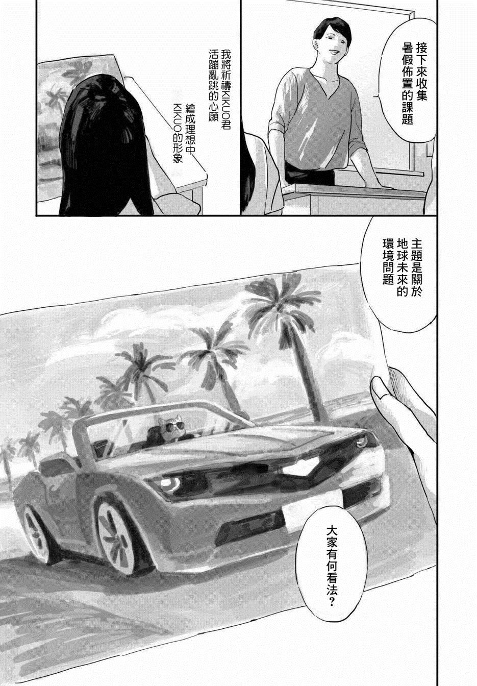 《KIKUO》漫画最新章节第1话免费下拉式在线观看章节第【25】张图片