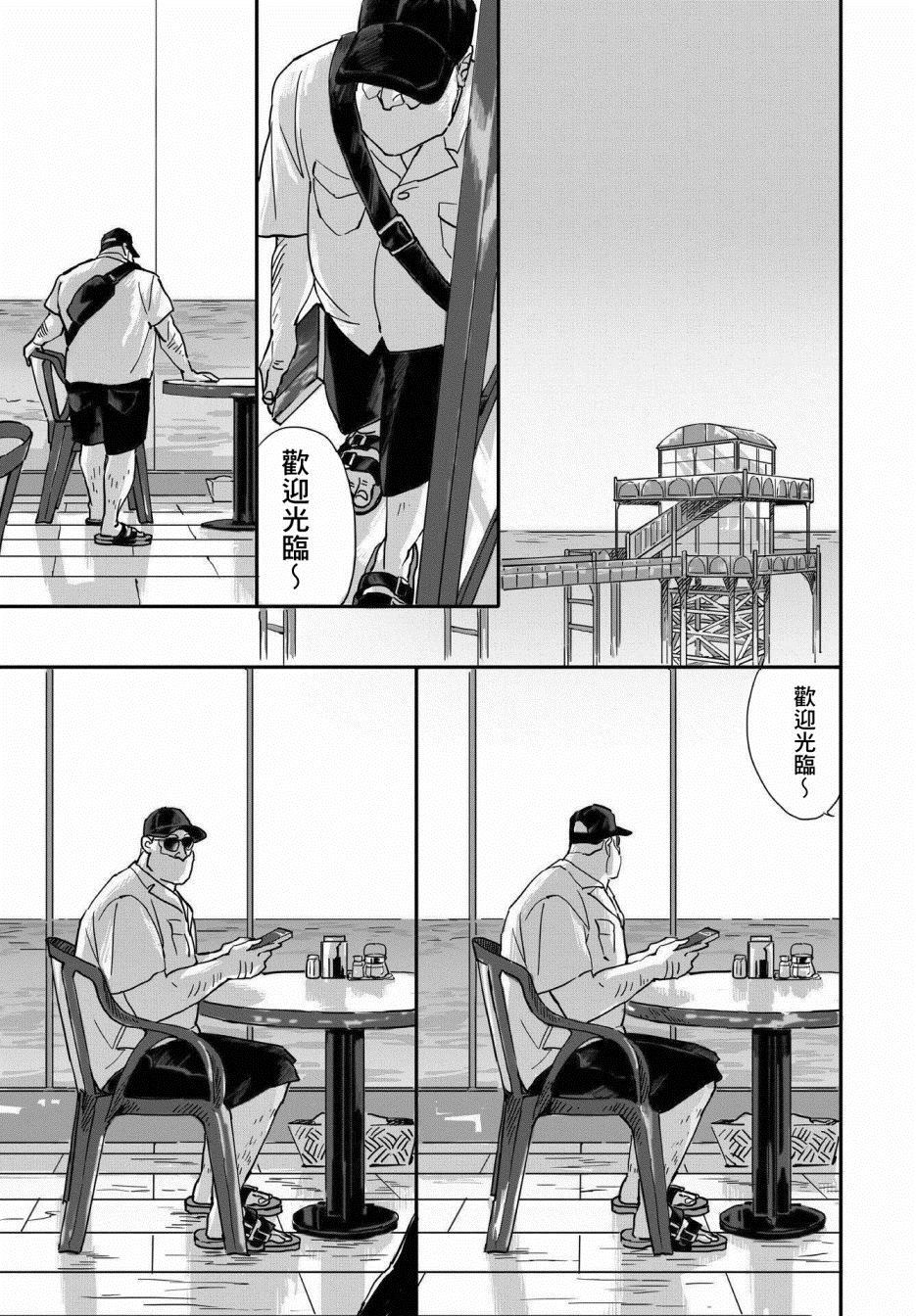 《KIKUO》漫画最新章节第1话免费下拉式在线观看章节第【7】张图片