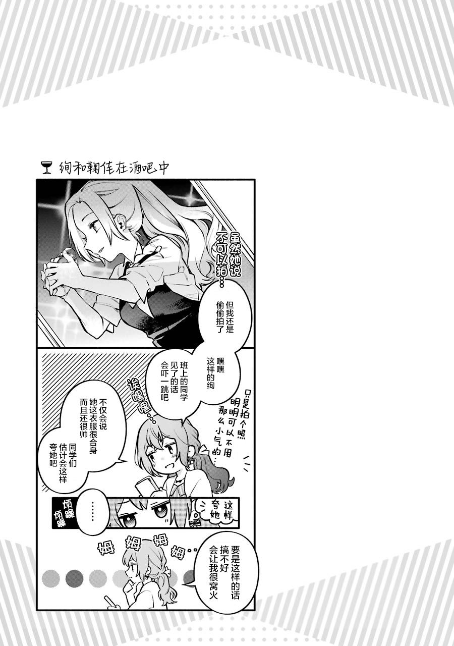 《将放言说女生之间不可能的女孩子、在百日之内彻底攻陷的百合故事》漫画最新章节一卷番外免费下拉式在线观看章节第【6】张图片