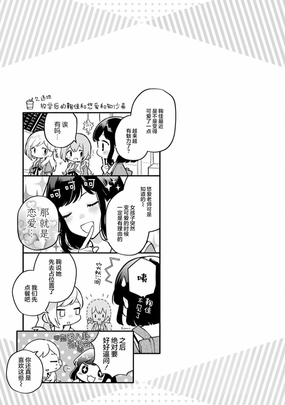 《将放言说女生之间不可能的女孩子、在百日之内彻底攻陷的百合故事》漫画最新章节二卷番外免费下拉式在线观看章节第【7】张图片