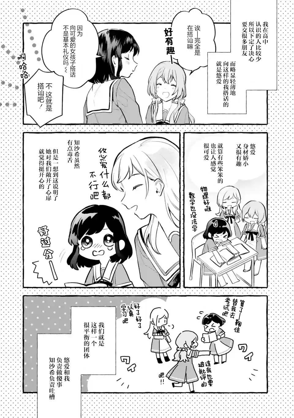 《将放言说女生之间不可能的女孩子、在百日之内彻底攻陷的百合故事》漫画最新章节第11.3-11.4话免费下拉式在线观看章节第【6】张图片