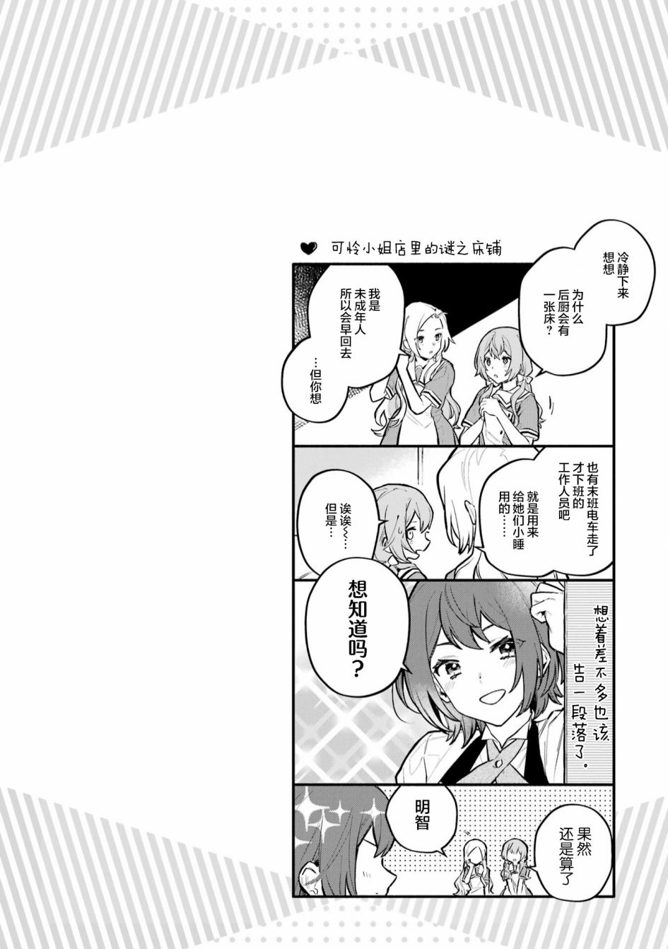 《将放言说女生之间不可能的女孩子、在百日之内彻底攻陷的百合故事》漫画最新章节二卷番外免费下拉式在线观看章节第【9】张图片