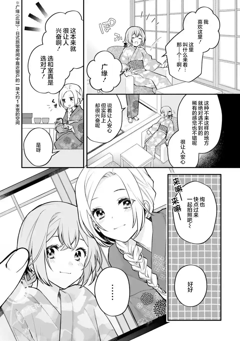 《将放言说女生之间不可能的女孩子、在百日之内彻底攻陷的百合故事》漫画最新章节第12话免费下拉式在线观看章节第【23】张图片