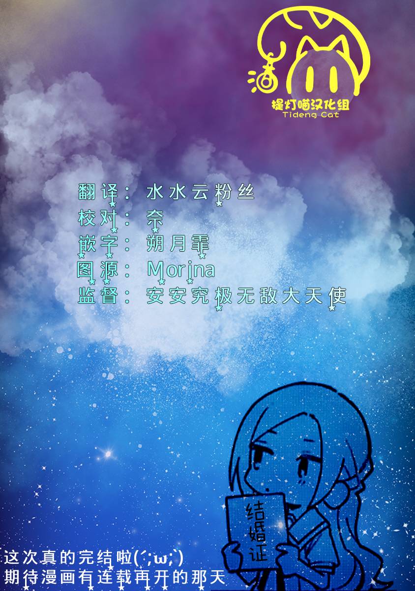 《将放言说女生之间不可能的女孩子、在百日之内彻底攻陷的百合故事》漫画最新章节三卷番外免费下拉式在线观看章节第【25】张图片