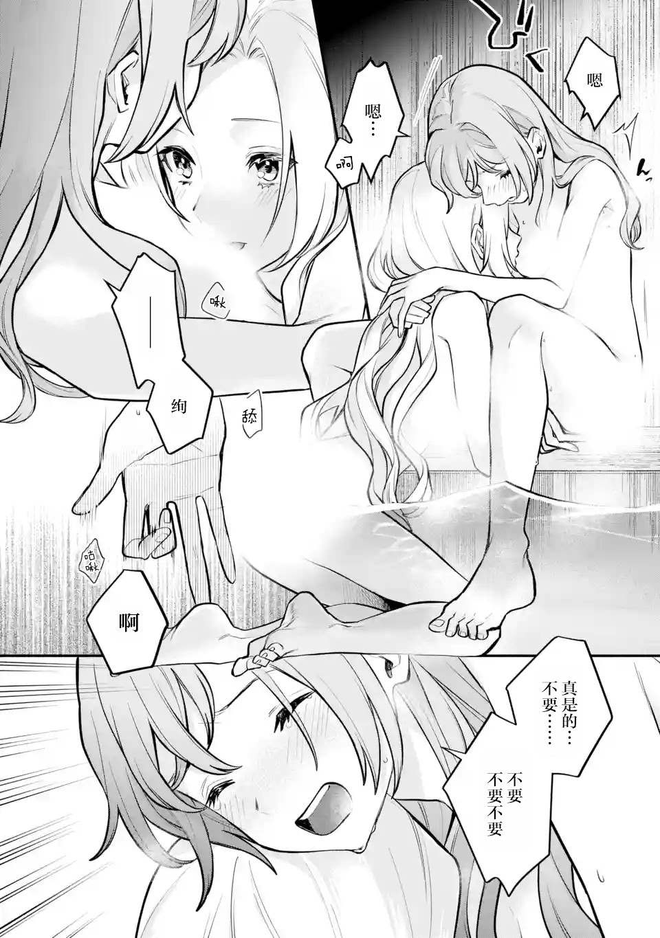 《将放言说女生之间不可能的女孩子、在百日之内彻底攻陷的百合故事》漫画最新章节第13话免费下拉式在线观看章节第【14】张图片