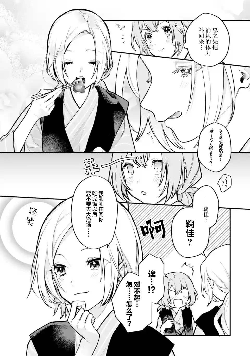 《将放言说女生之间不可能的女孩子、在百日之内彻底攻陷的百合故事》漫画最新章节第13话免费下拉式在线观看章节第【23】张图片