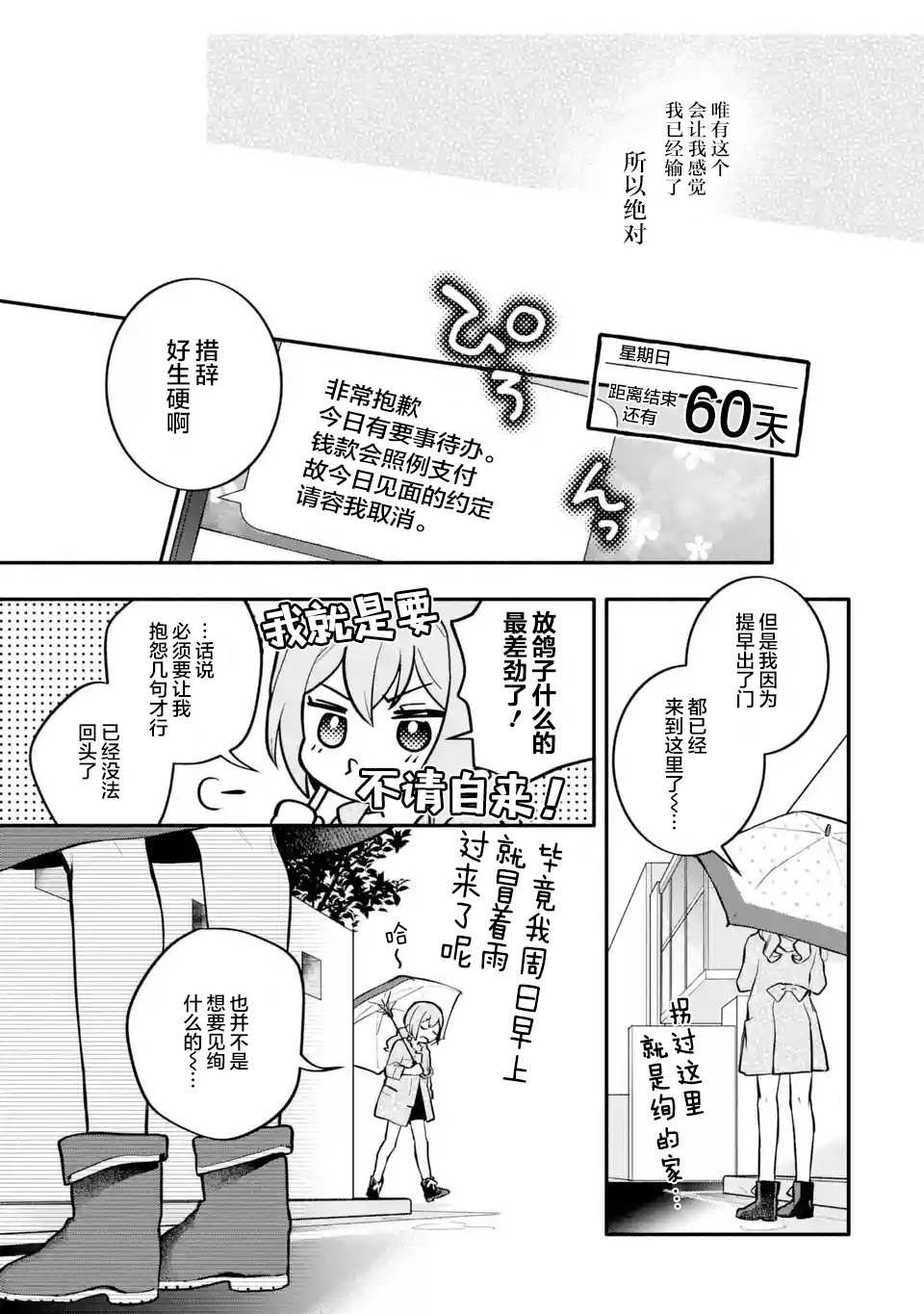 《将放言说女生之间不可能的女孩子、在百日之内彻底攻陷的百合故事》漫画最新章节第7话免费下拉式在线观看章节第【35】张图片