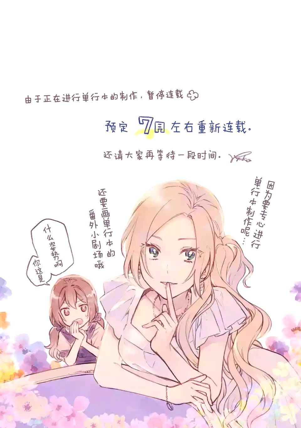 《将放言说女生之间不可能的女孩子、在百日之内彻底攻陷的百合故事》漫画最新章节第6话免费下拉式在线观看章节第【9】张图片