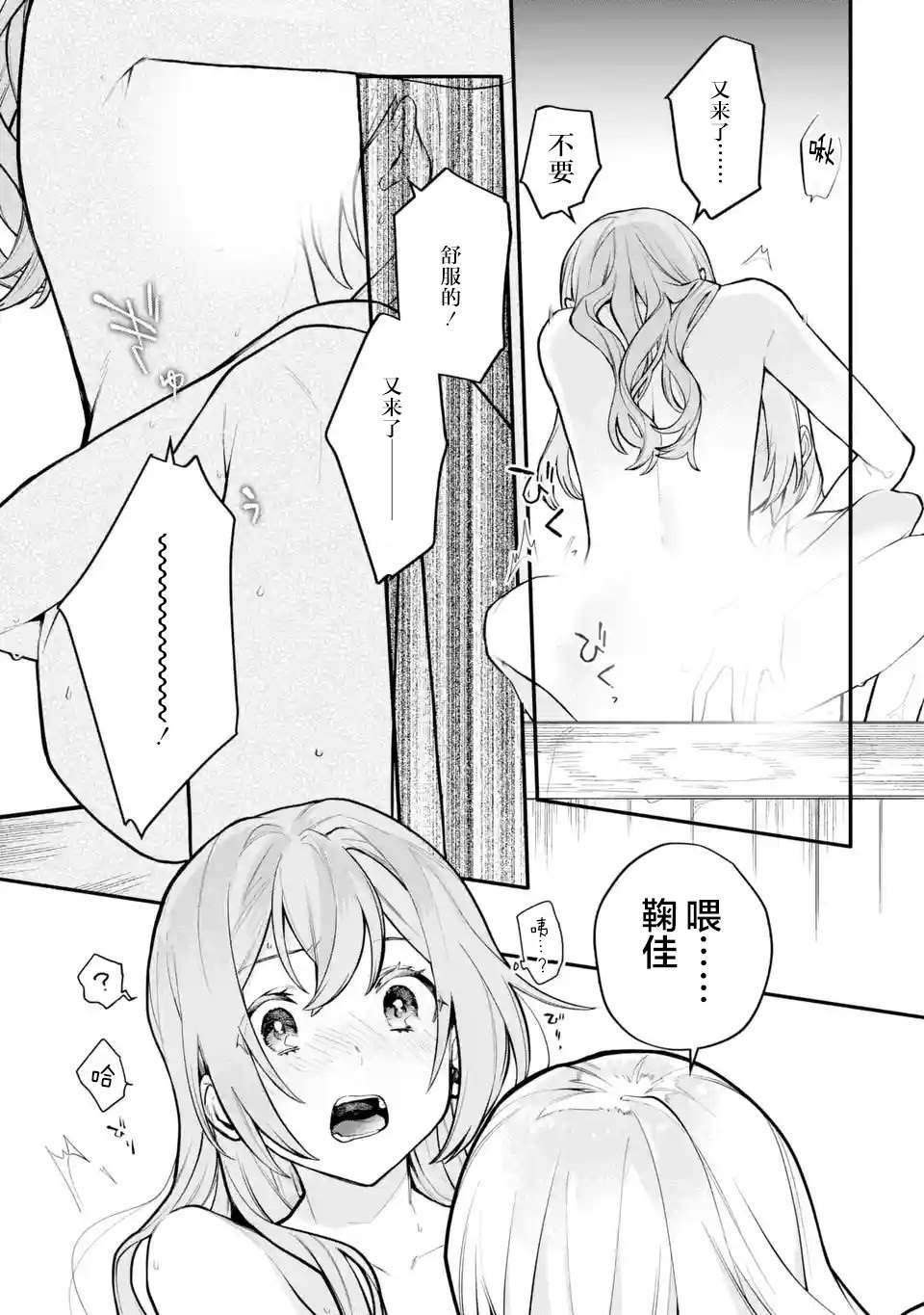 《将放言说女生之间不可能的女孩子、在百日之内彻底攻陷的百合故事》漫画最新章节第13话免费下拉式在线观看章节第【15】张图片