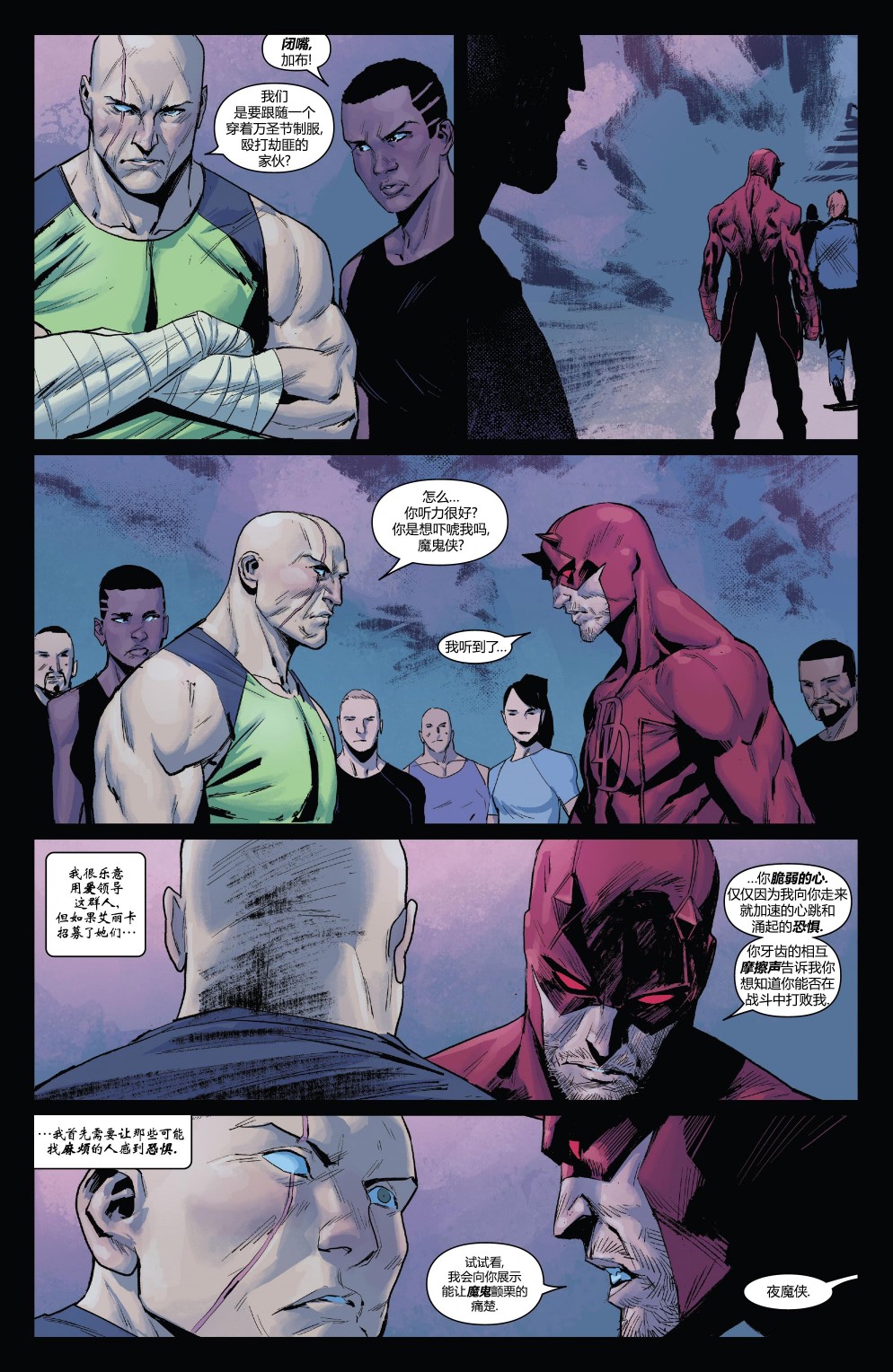 《夜魔侠v7》漫画最新章节第4话免费下拉式在线观看章节第【6】张图片