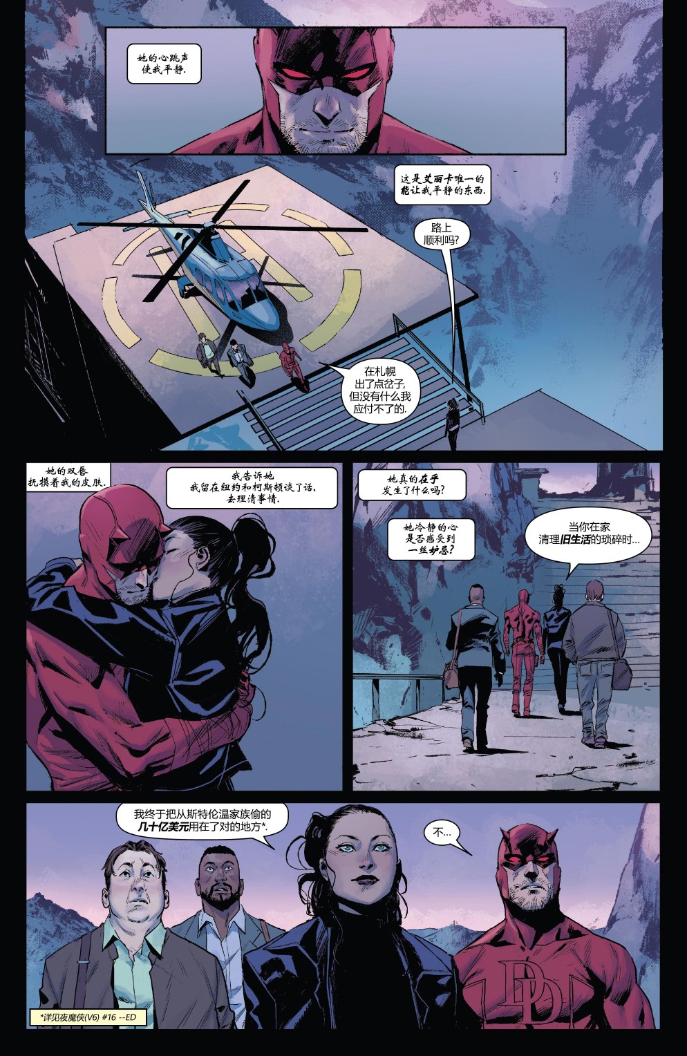 《夜魔侠v7》漫画最新章节第4话免费下拉式在线观看章节第【4】张图片