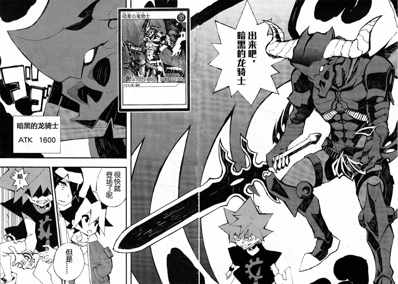 《游戏王SEVENS 卢克！爆裂霸道传！！》漫画最新章节第3话免费下拉式在线观看章节第【8】张图片