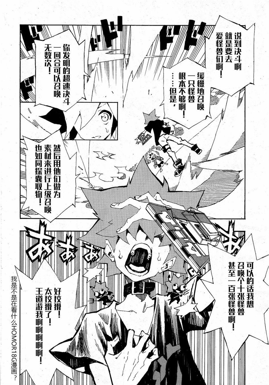 《游戏王SEVENS 卢克！爆裂霸道传！！》漫画最新章节第1话免费下拉式在线观看章节第【13】张图片