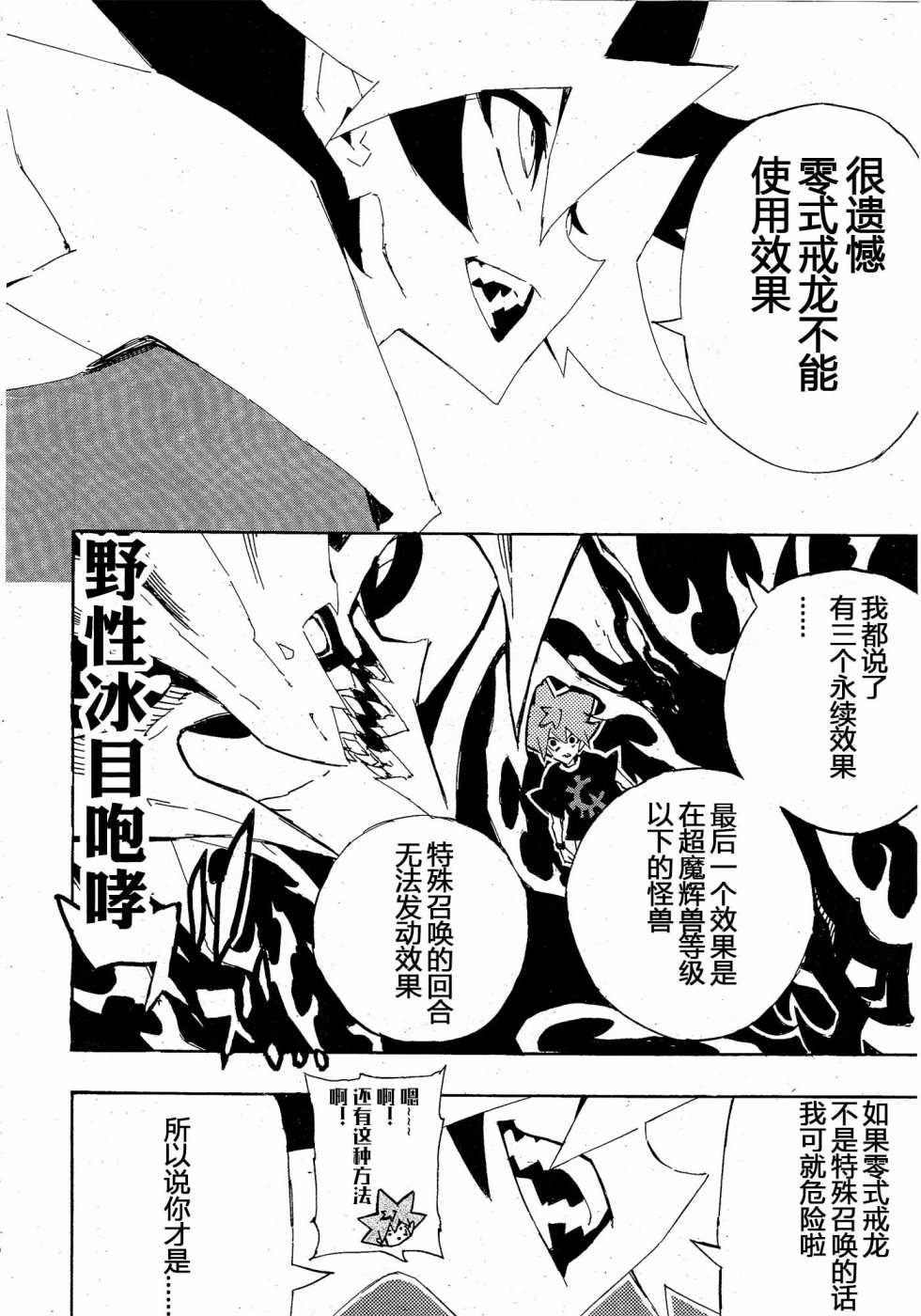 《游戏王SEVENS 卢克！爆裂霸道传！！》漫画最新章节第18话 真的是…的男人免费下拉式在线观看章节第【6】张图片