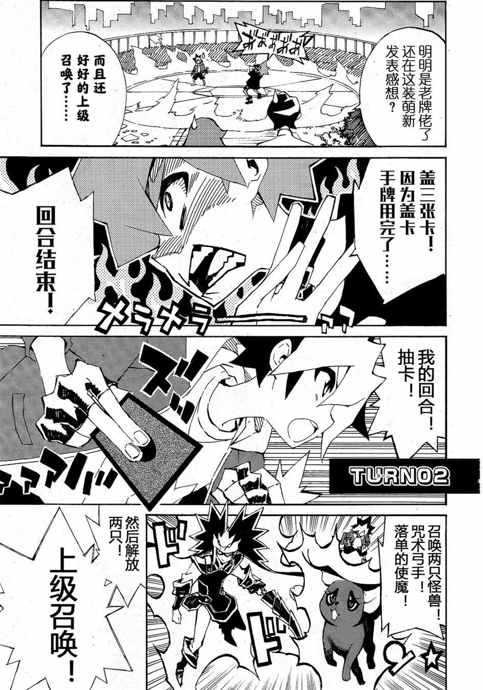 《游戏王SEVENS 卢克！爆裂霸道传！！》漫画最新章节第1话免费下拉式在线观看章节第【14】张图片