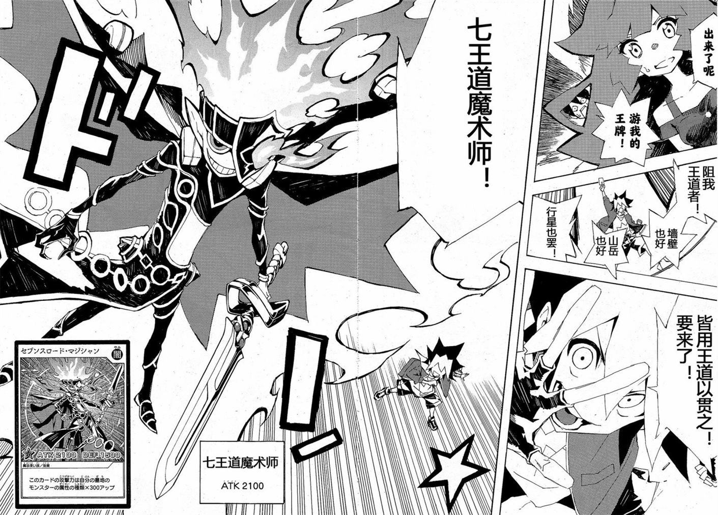 《游戏王SEVENS 卢克！爆裂霸道传！！》漫画最新章节第1话免费下拉式在线观看章节第【15】张图片