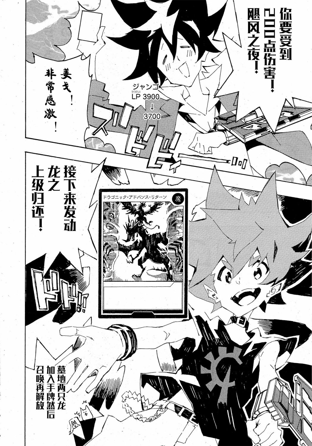 《游戏王SEVENS 卢克！爆裂霸道传！！》漫画最新章节第13话 接待蚂蚁的男人免费下拉式在线观看章节第【21】张图片