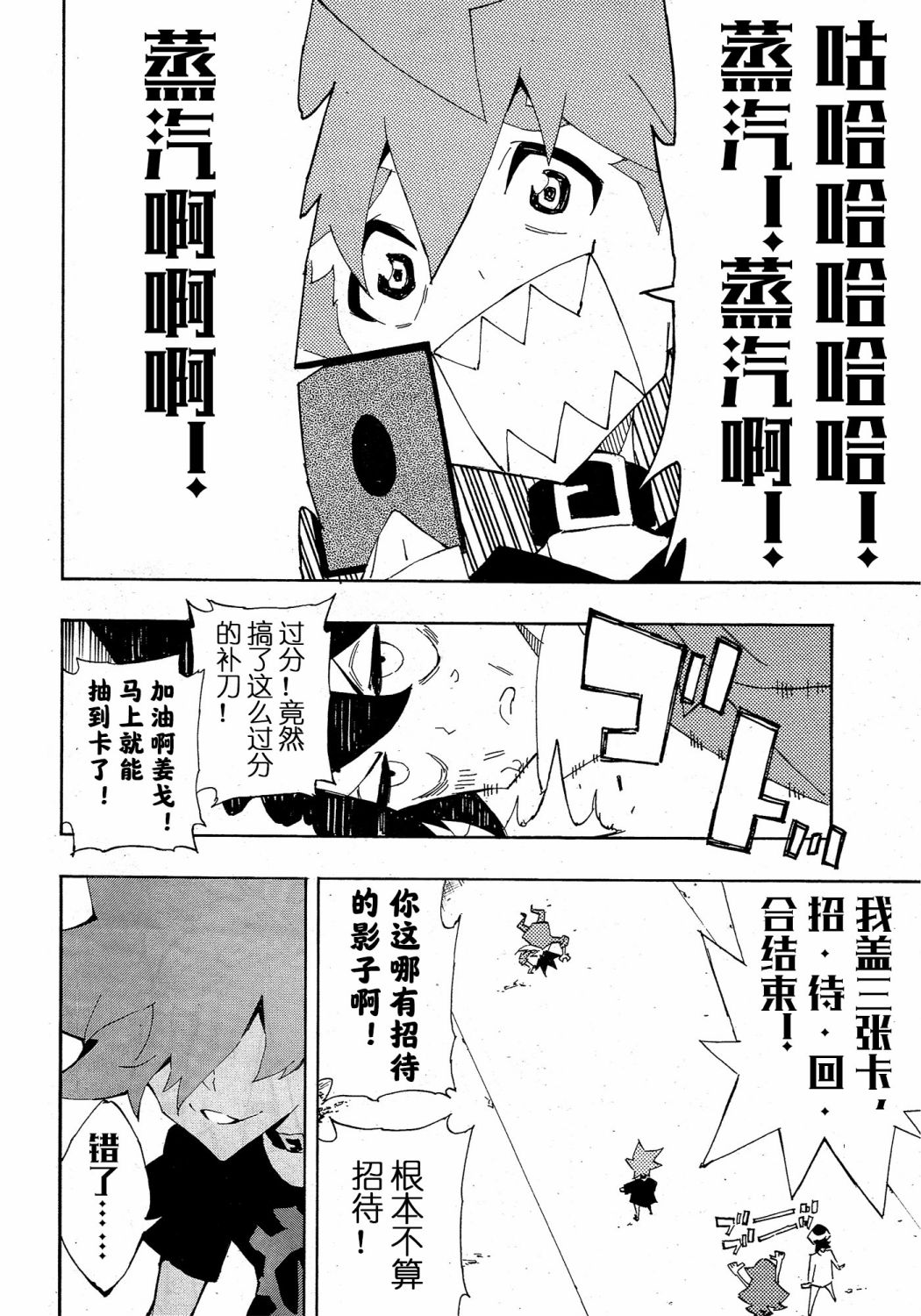 《游戏王SEVENS 卢克！爆裂霸道传！！》漫画最新章节第13话 接待蚂蚁的男人免费下拉式在线观看章节第【9】张图片