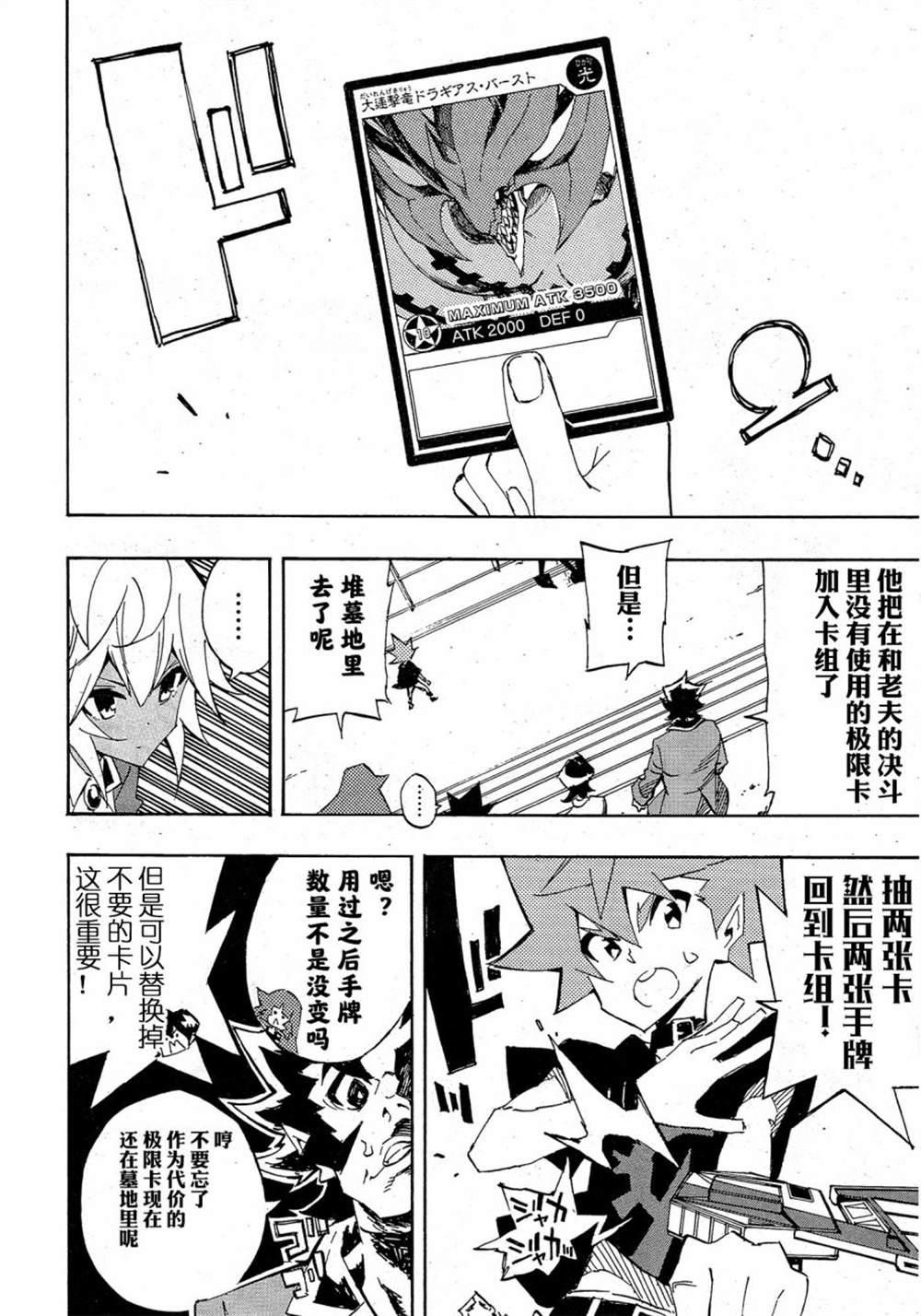 《游戏王SEVENS 卢克！爆裂霸道传！！》漫画最新章节第15话免费下拉式在线观看章节第【12】张图片