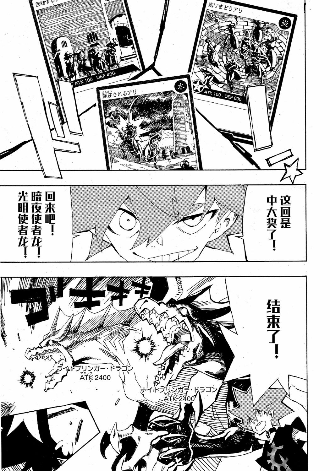 《游戏王SEVENS 卢克！爆裂霸道传！！》漫画最新章节第13话 接待蚂蚁的男人免费下拉式在线观看章节第【26】张图片