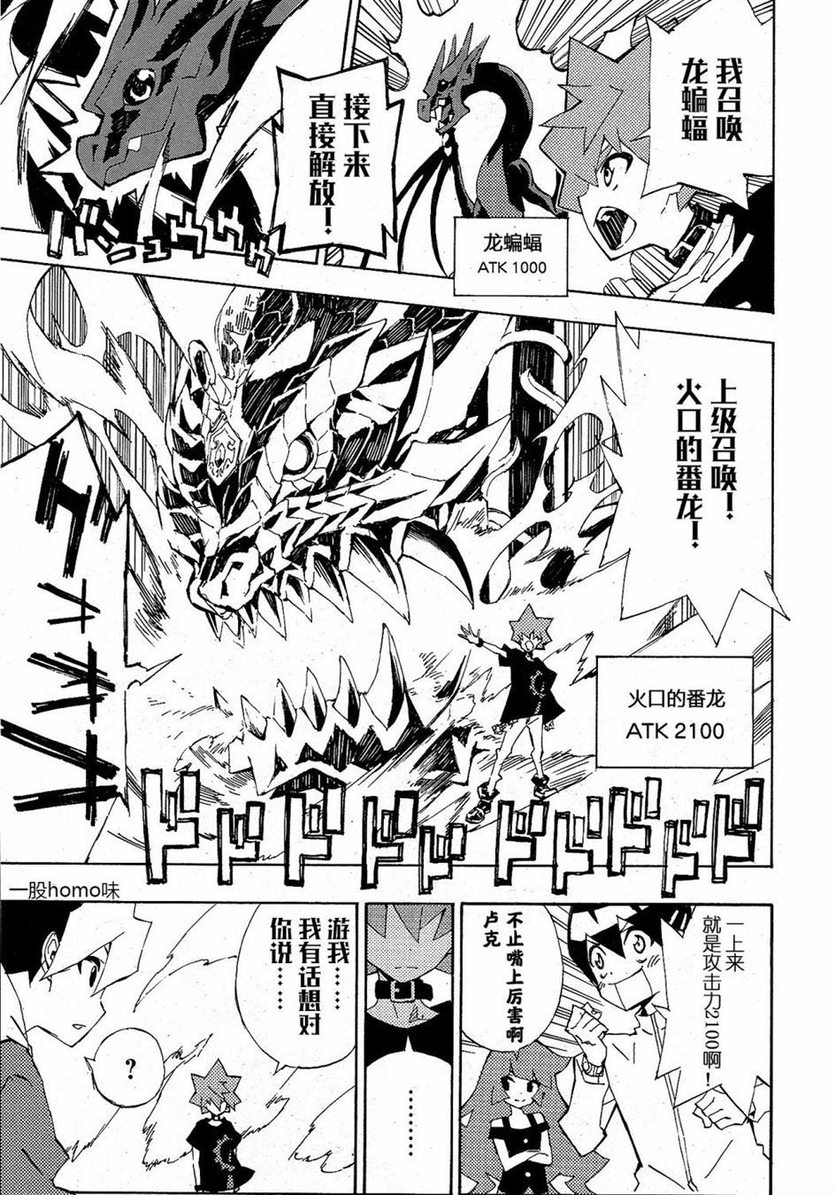 《游戏王SEVENS 卢克！爆裂霸道传！！》漫画最新章节第1话免费下拉式在线观看章节第【12】张图片