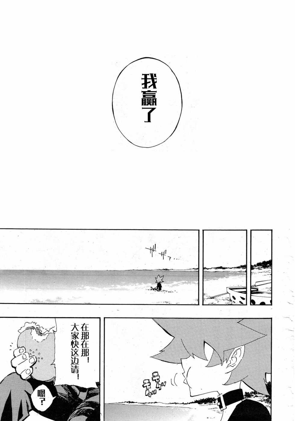 《游戏王SEVENS 卢克！爆裂霸道传！！》漫画最新章节第19话免费下拉式在线观看章节第【26】张图片
