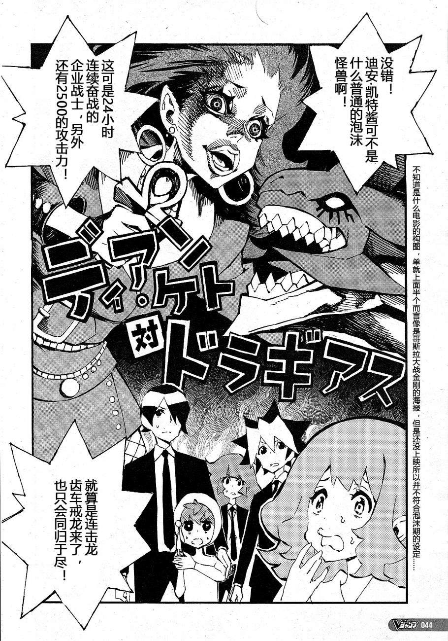 《游戏王SEVENS 卢克！爆裂霸道传！！》漫画最新章节第4话免费下拉式在线观看章节第【16】张图片