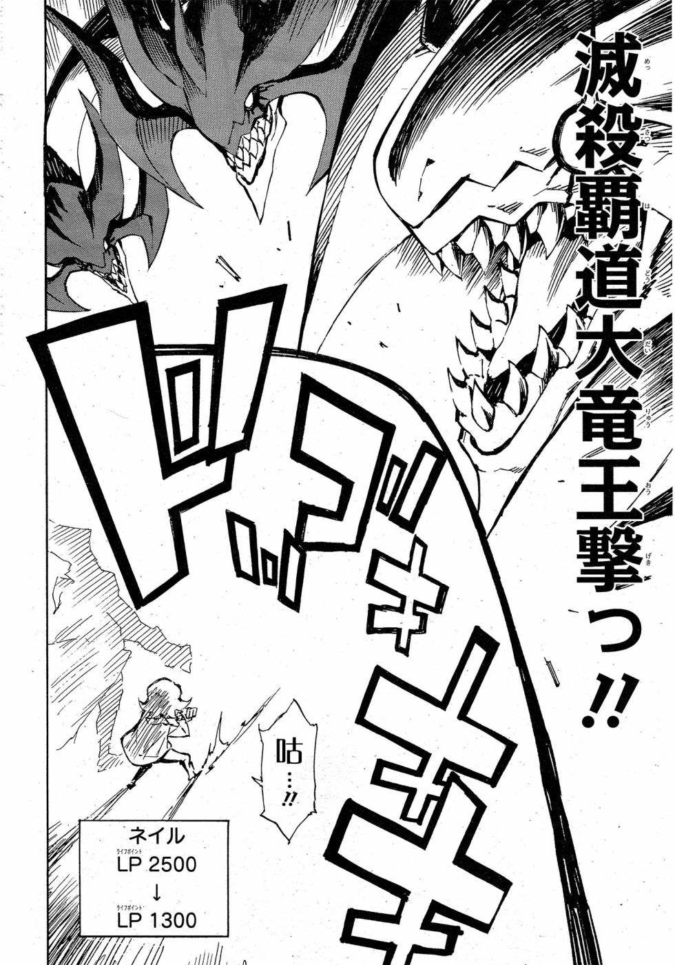 《游戏王SEVENS 卢克！爆裂霸道传！！》漫画最新章节第11话 在摄理的中心大喊大辈先的男人免费下拉式在线观看章节第【28】张图片