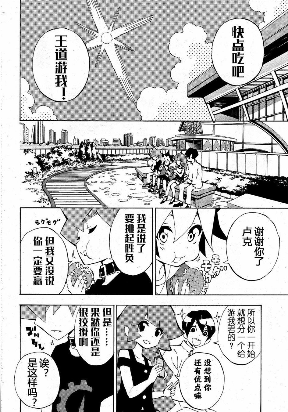 《游戏王SEVENS 卢克！爆裂霸道传！！》漫画最新章节第1话免费下拉式在线观看章节第【34】张图片