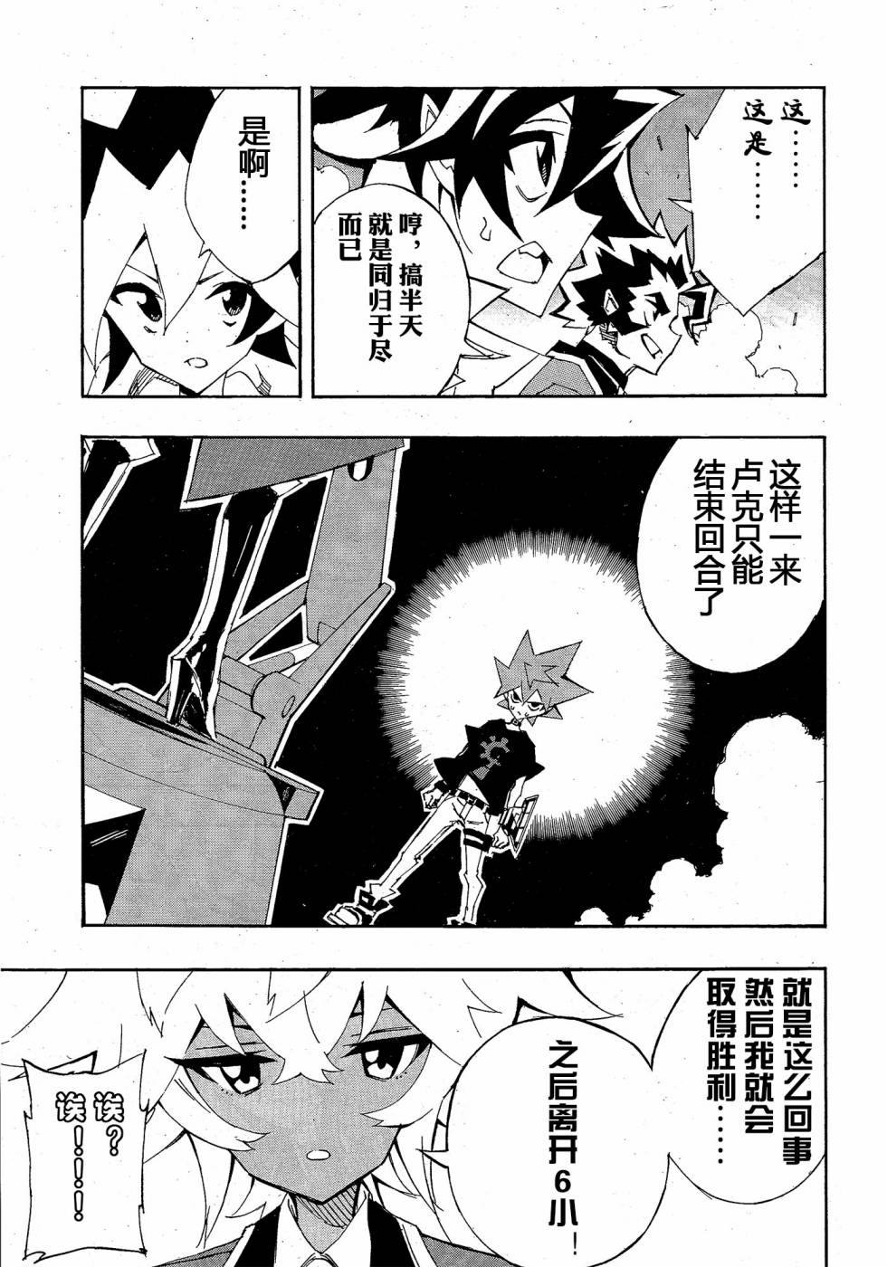 《游戏王SEVENS 卢克！爆裂霸道传！！》漫画最新章节第16话 有空就要钻的男人免费下拉式在线观看章节第【3】张图片