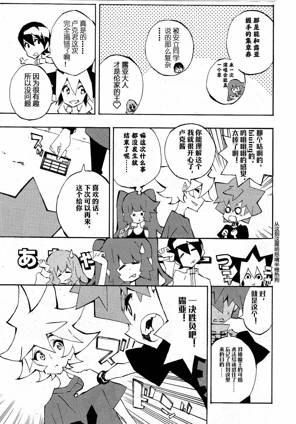 《游戏王SEVENS 卢克！爆裂霸道传！！》漫画最新章节第5话 0的男人免费下拉式在线观看章节第【9】张图片