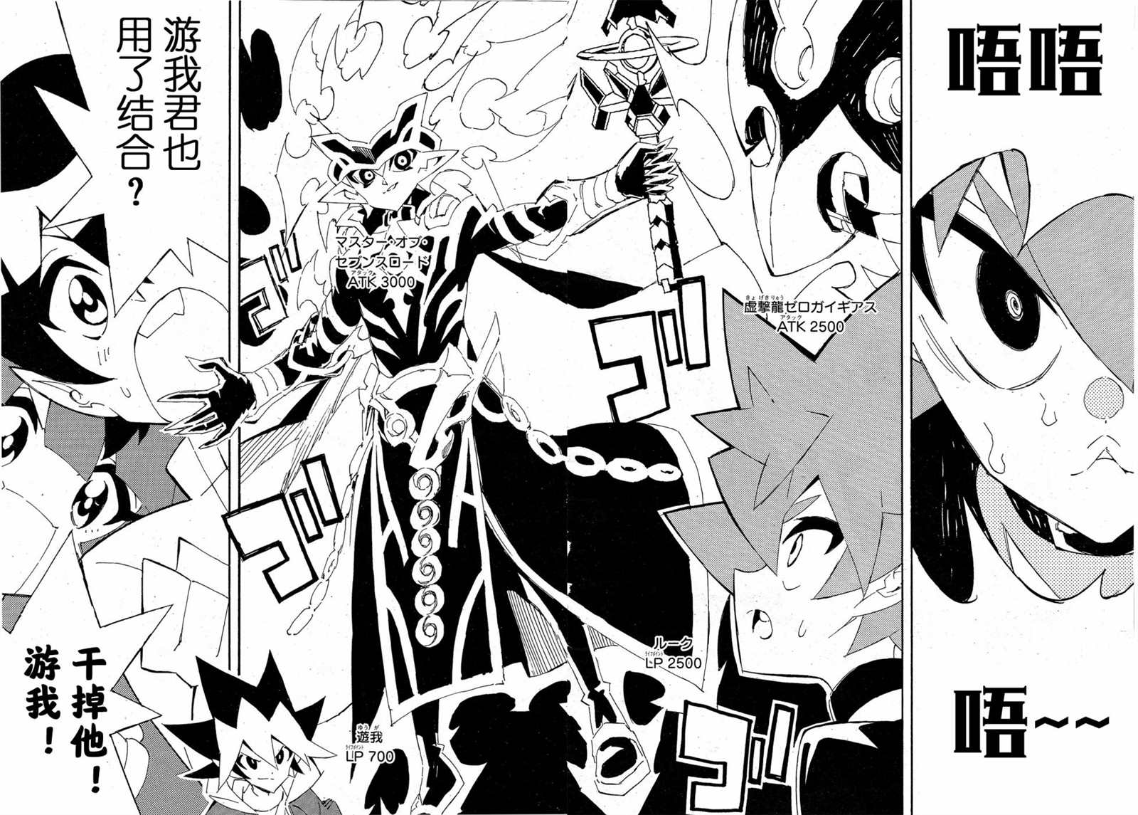 《游戏王SEVENS 卢克！爆裂霸道传！！》漫画最新章节第19话免费下拉式在线观看章节第【3】张图片