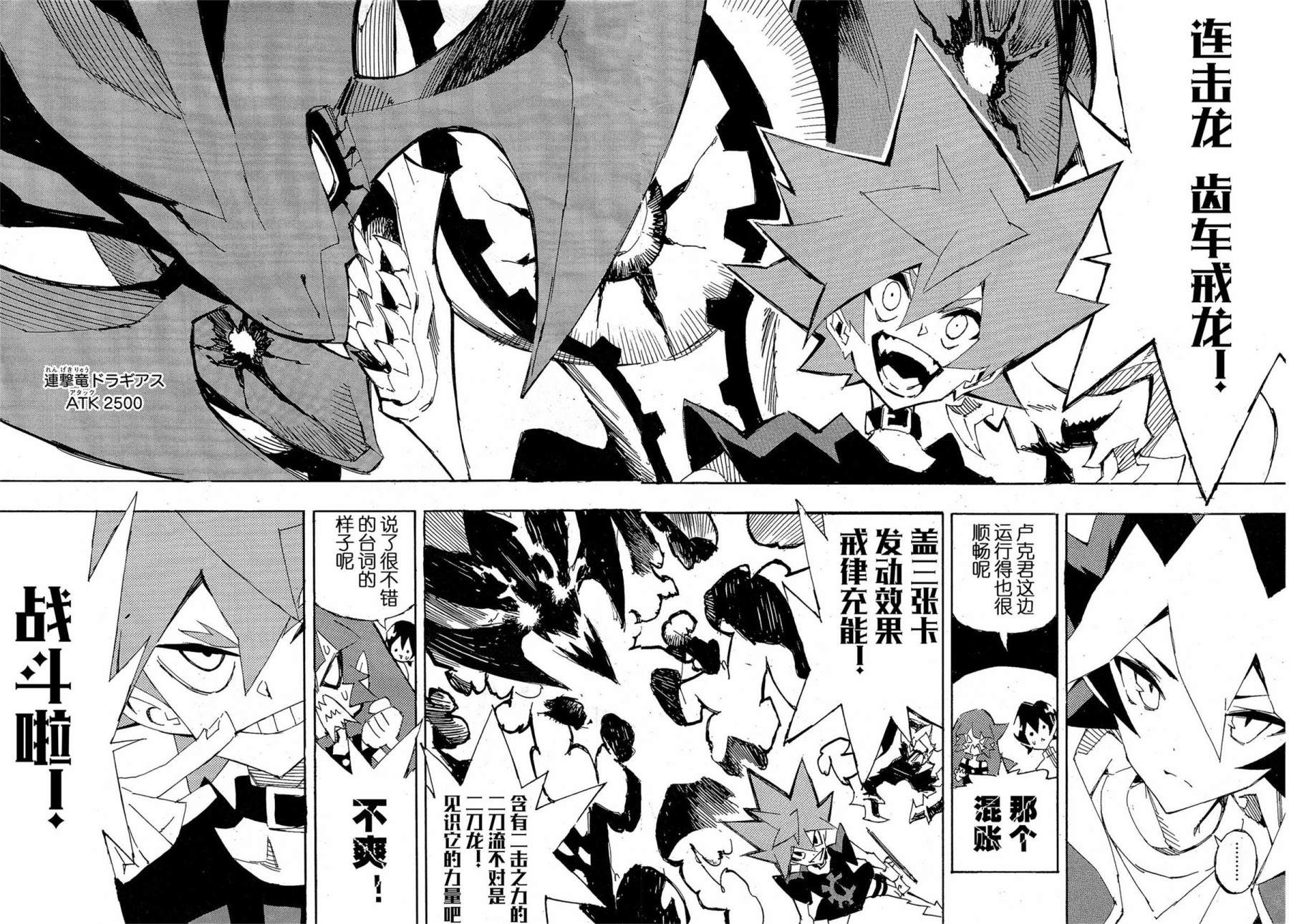 《游戏王SEVENS 卢克！爆裂霸道传！！》漫画最新章节第17话 坏心眼的男人免费下拉式在线观看章节第【12】张图片