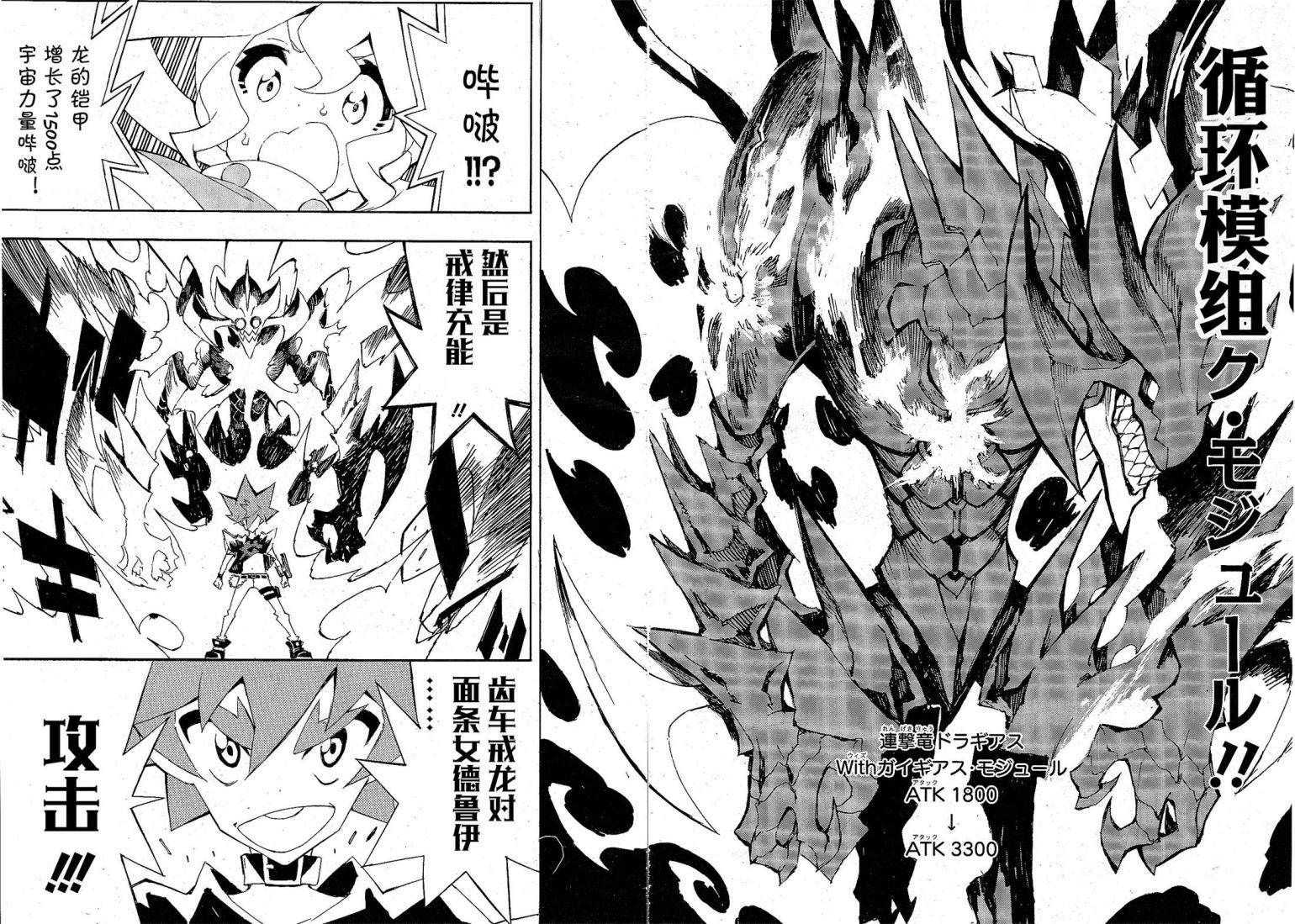 《游戏王SEVENS 卢克！爆裂霸道传！！》漫画最新章节第9话 遭遇未知的男人免费下拉式在线观看章节第【25】张图片