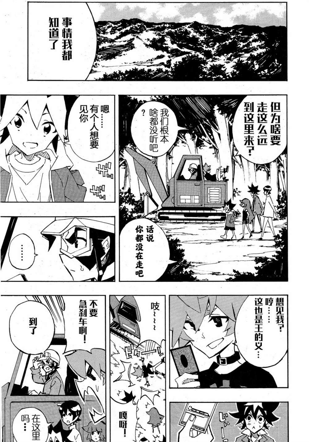 《游戏王SEVENS 卢克！爆裂霸道传！！》漫画最新章节第15话免费下拉式在线观看章节第【3】张图片