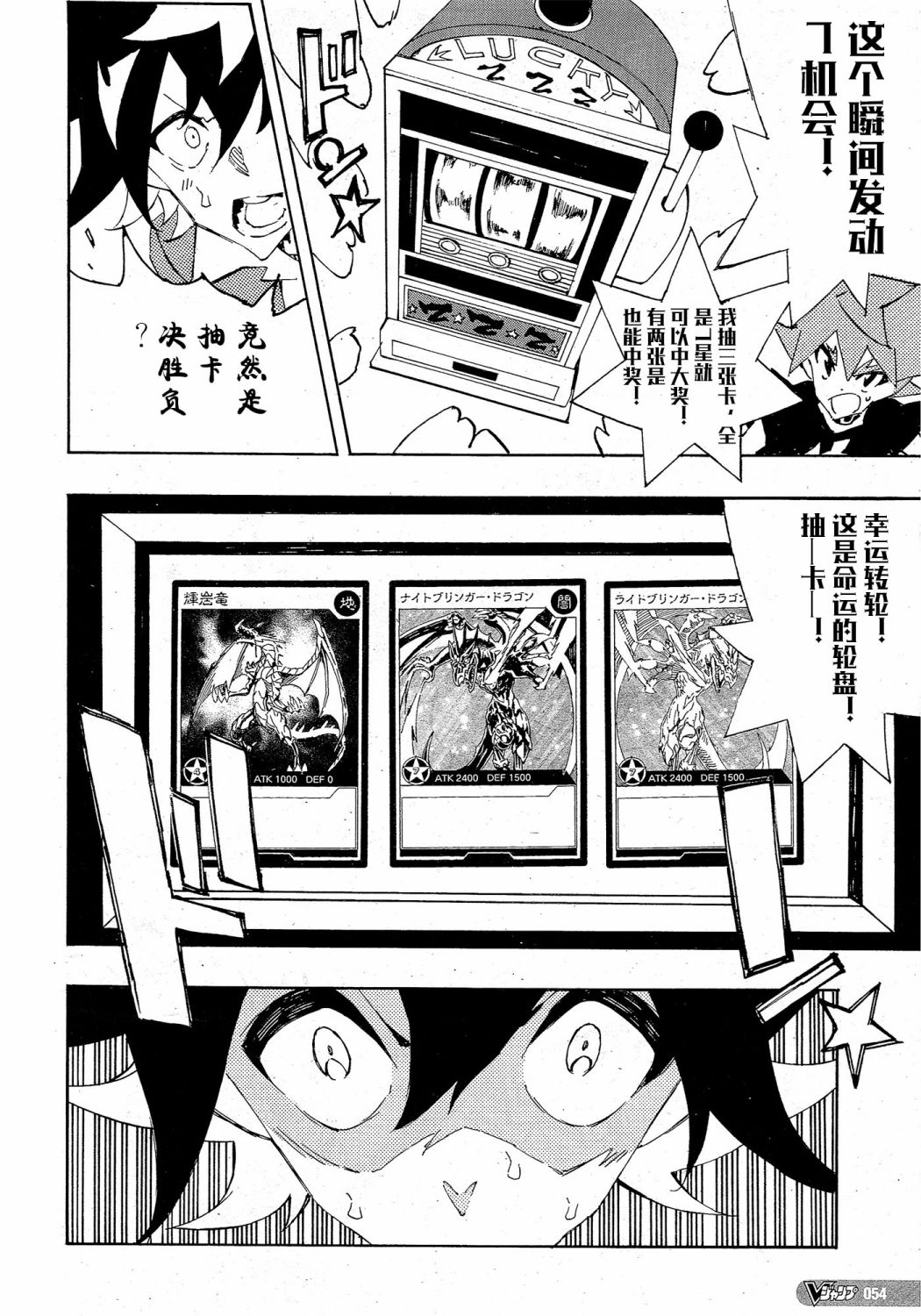 《游戏王SEVENS 卢克！爆裂霸道传！！》漫画最新章节第13话 接待蚂蚁的男人免费下拉式在线观看章节第【17】张图片