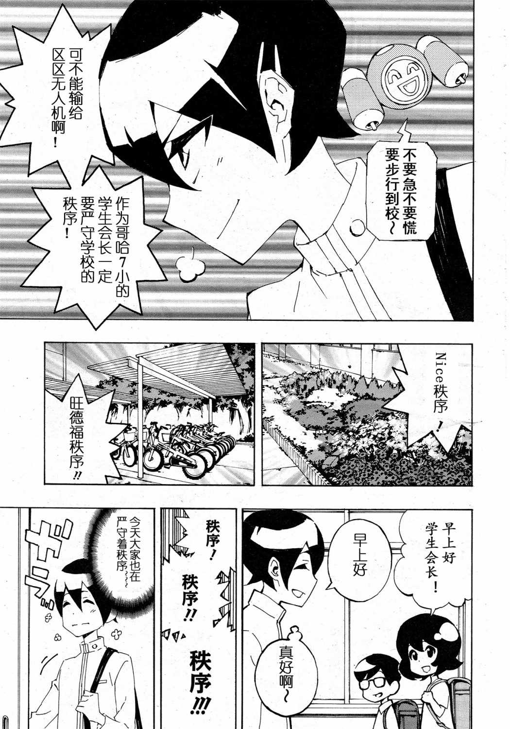 《游戏王SEVENS 卢克！爆裂霸道传！！》漫画最新章节第2话 深爱著龙族爱到出格的男人免费下拉式在线观看章节第【3】张图片