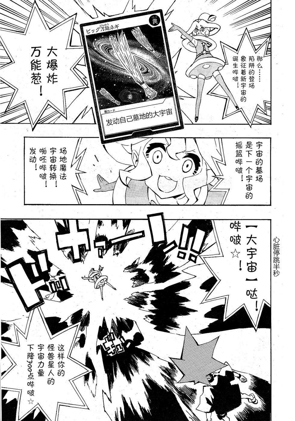 《游戏王SEVENS 卢克！爆裂霸道传！！》漫画最新章节第9话 遭遇未知的男人免费下拉式在线观看章节第【22】张图片