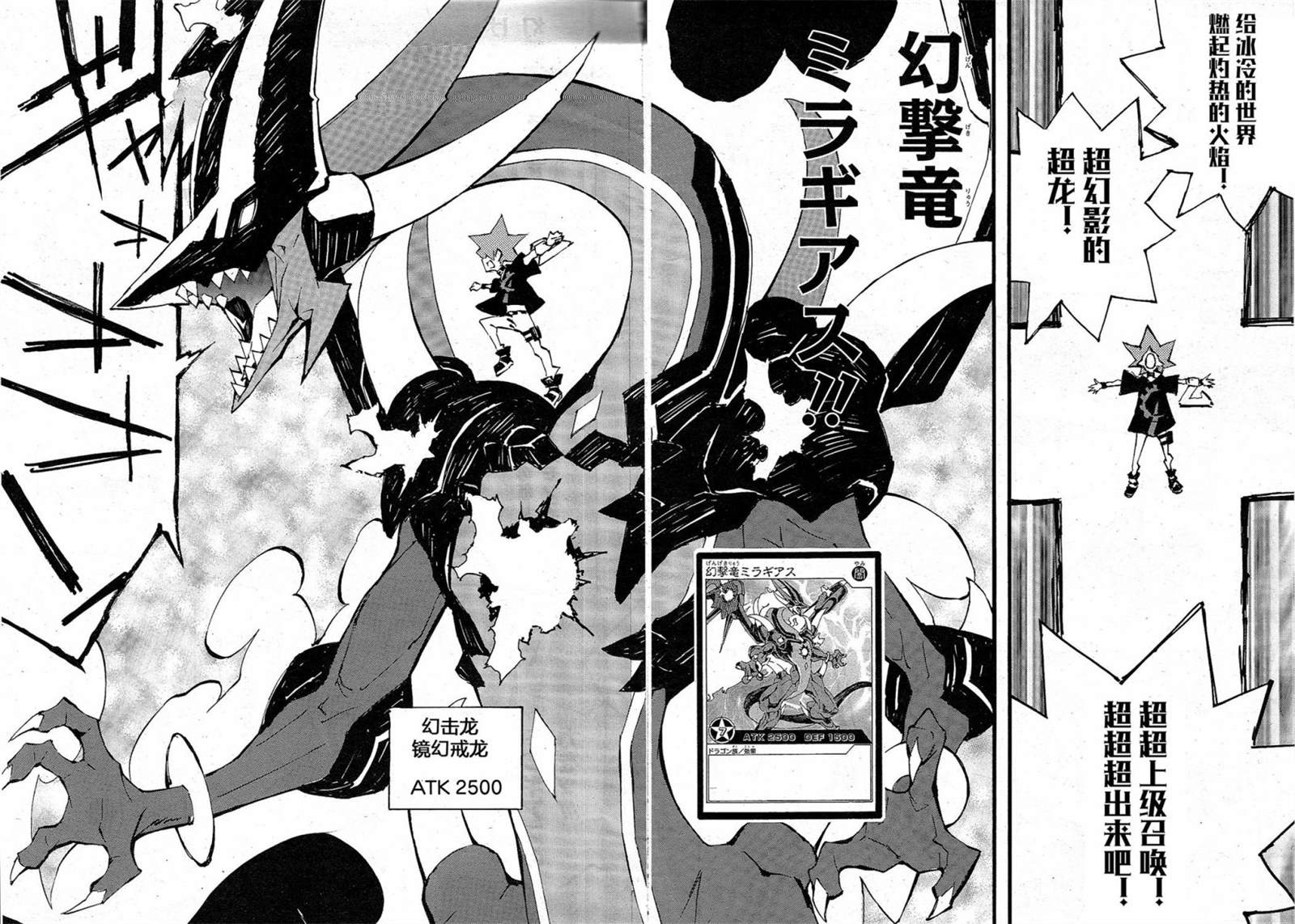 《游戏王SEVENS 卢克！爆裂霸道传！！》漫画最新章节第4话免费下拉式在线观看章节第【18】张图片