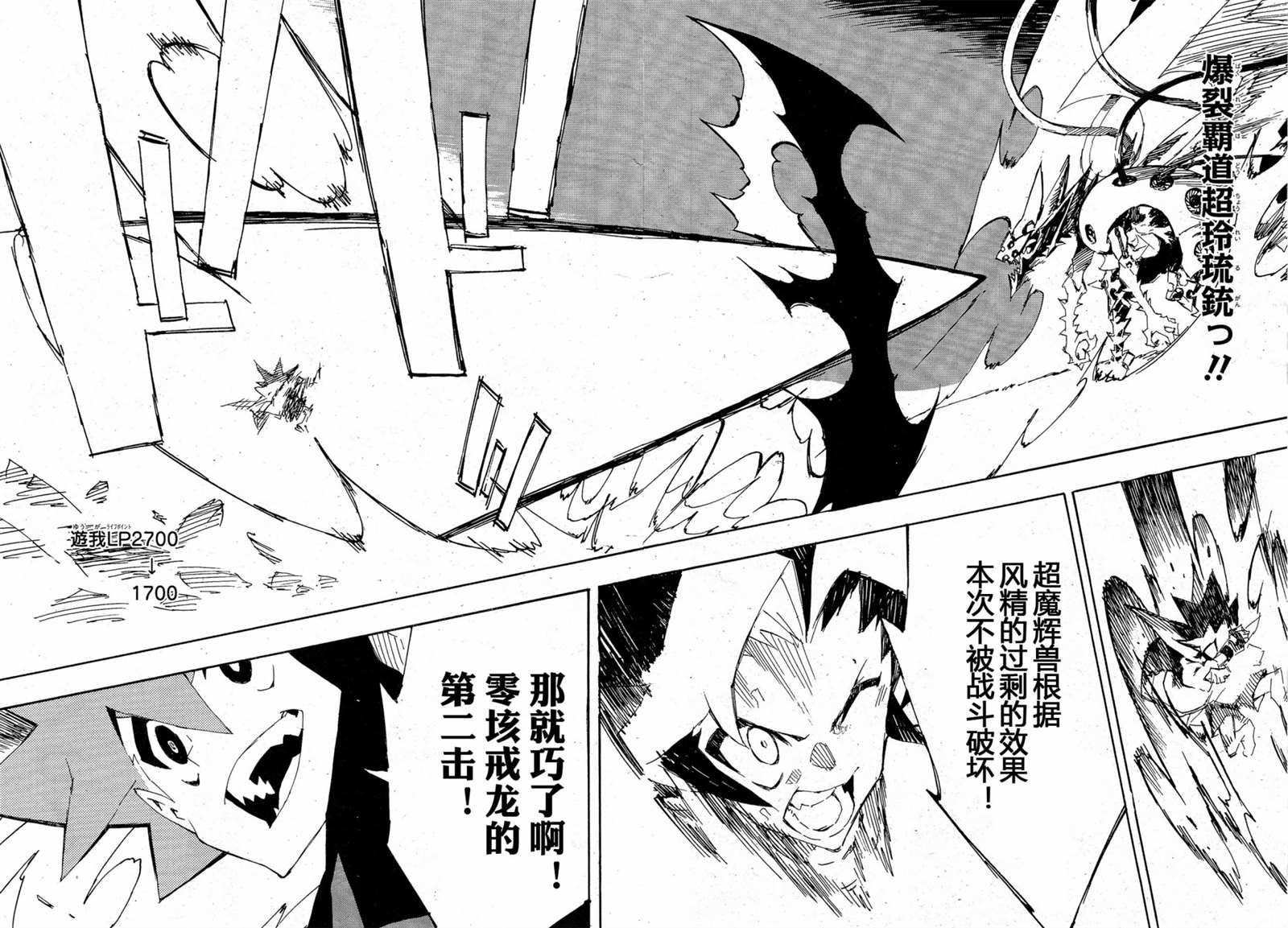 《游戏王SEVENS 卢克！爆裂霸道传！！》漫画最新章节第18话 真的是…的男人免费下拉式在线观看章节第【17】张图片