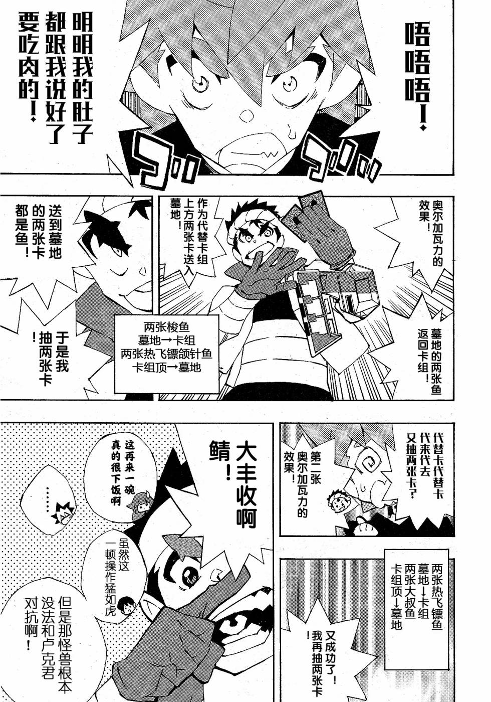 《游戏王SEVENS 卢克！爆裂霸道传！！》漫画最新章节第8话免费下拉式在线观看章节第【13】张图片